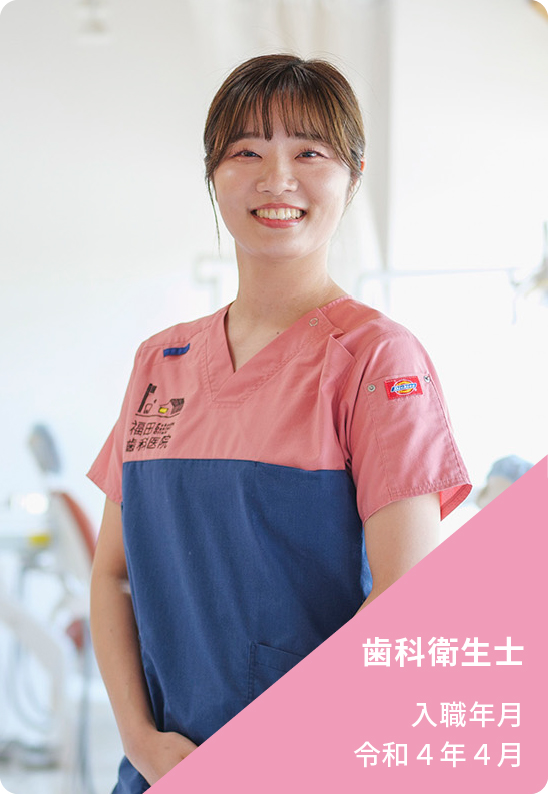 歯科衛生士 入職年月令和４年４月