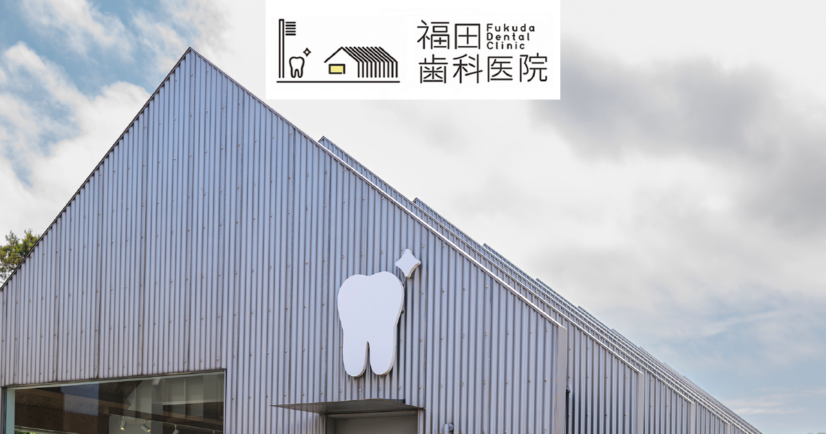 顎関節症の写真(北海道室蘭市)
